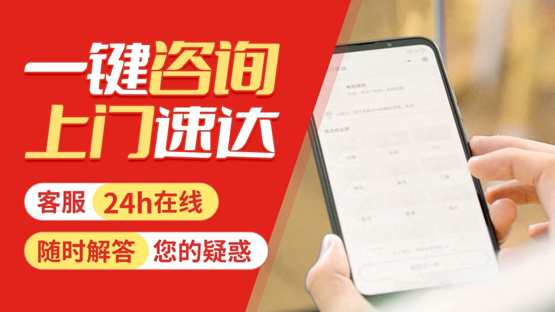 大连LG电视机关于我们